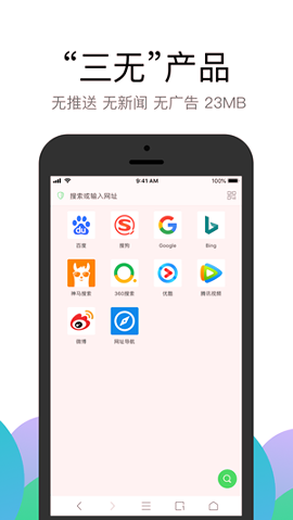 alook浏览器截图1