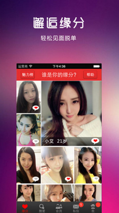想恋爱截图2