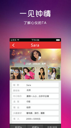 想恋爱截图1