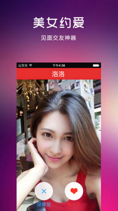 想恋爱截图3