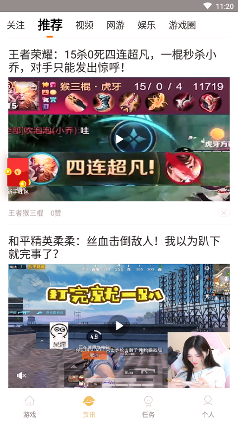 一起玩截图4