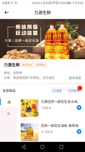 弘达车会截图4