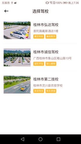 弘达车会截图3