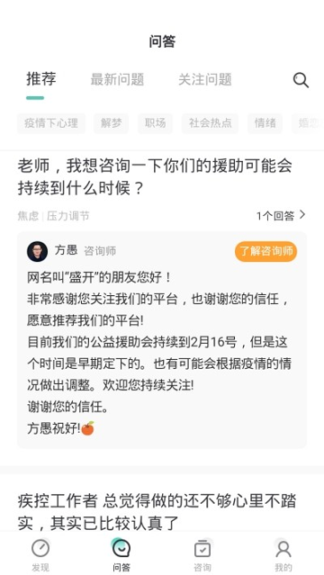 武志红心理截图1