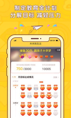 宝贝存钱罐截图3