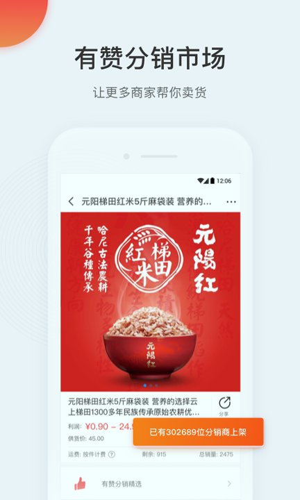 有赞微商城截图3