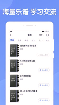 懂音律截图4