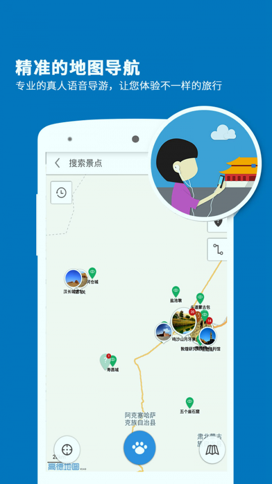 敦煌导游截图3