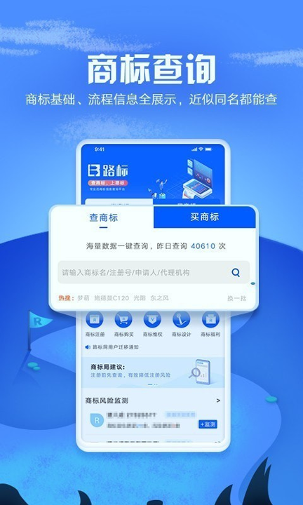 商标进度查询截图2