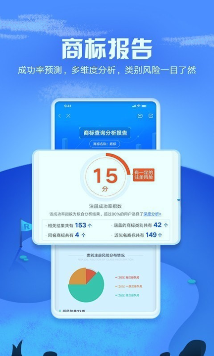 商标进度查询截图1