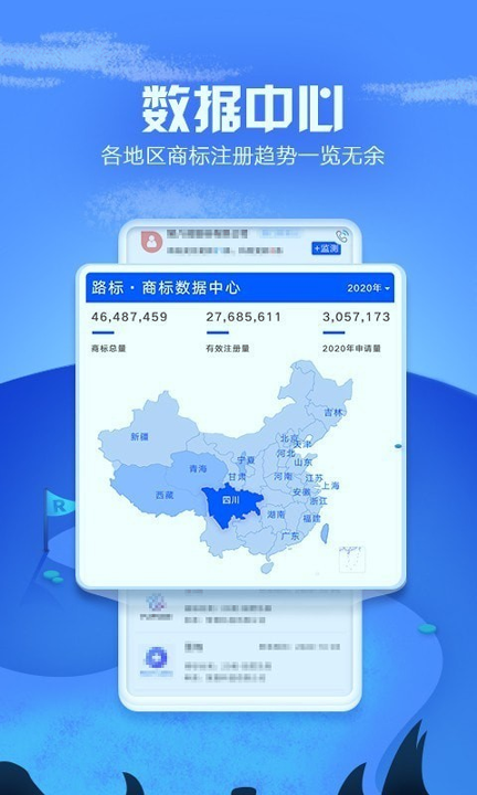 商标进度查询截图3