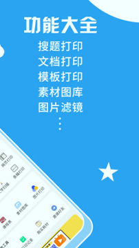 印题宝截图2