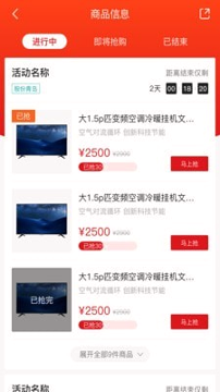 海信信天翁截图2