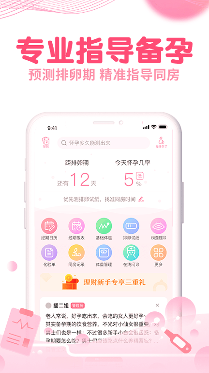 疯狂造人截图1
