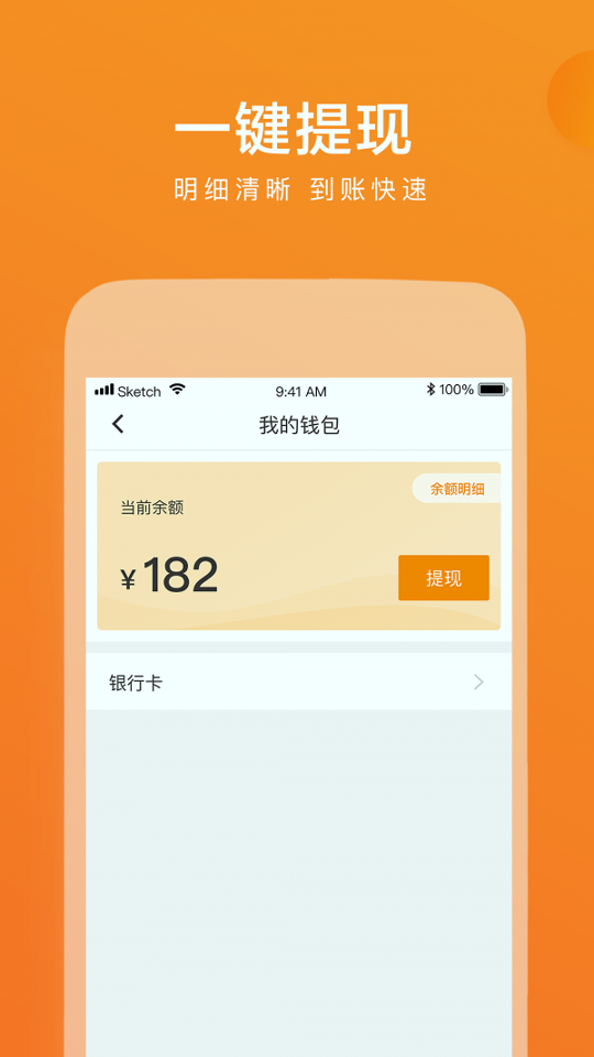 云聚货滴司机端截图4
