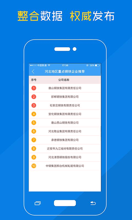 耐材名录截图1