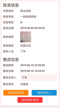 微安全截图2