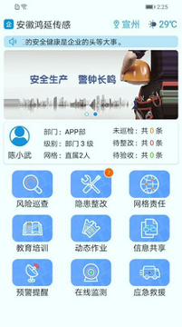 微安全截图1