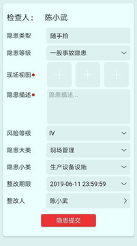 微安全截图4