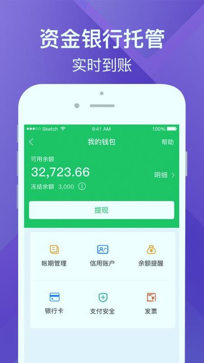司机宝企业截图4