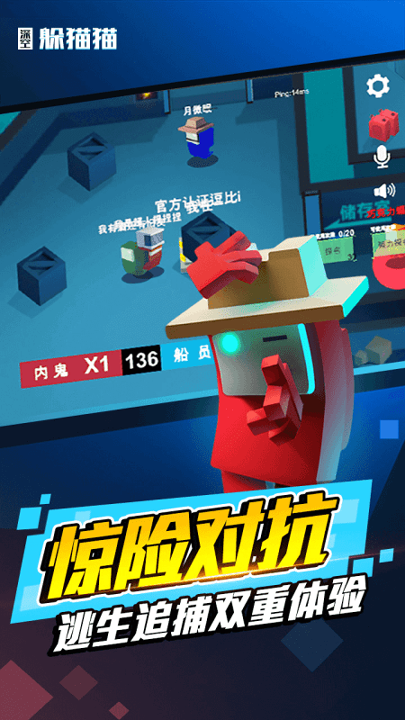 太空躲猫猫截图1