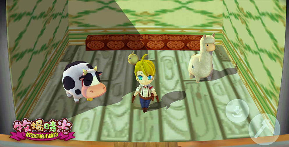 牧场时光截图3