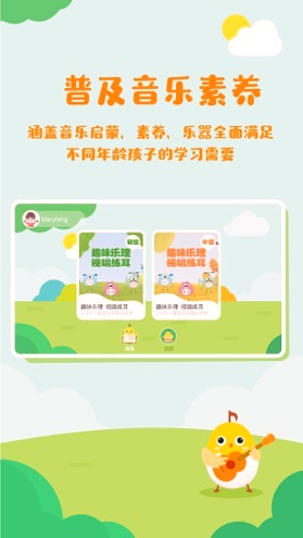 音乐壳教室截图1