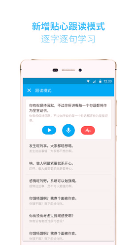 粤语流利说截图3