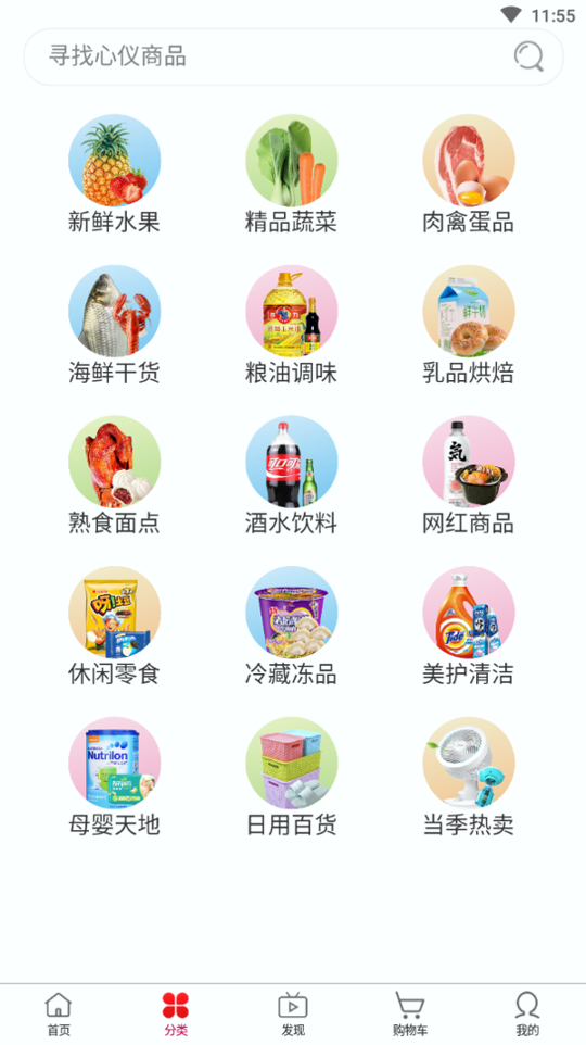 乾坤购截图3