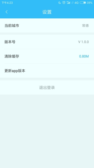 常德行截图1
