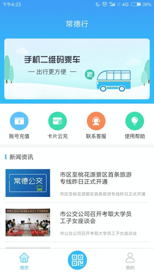 常德行截图2