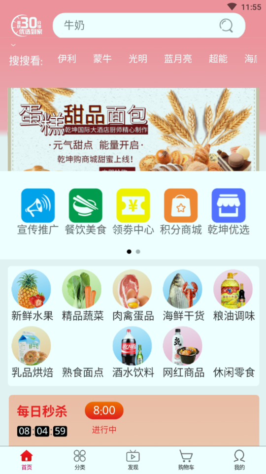 乾坤购截图2
