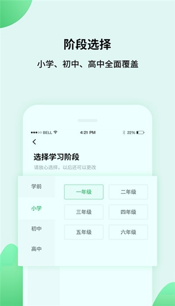 初中同步课堂截图2