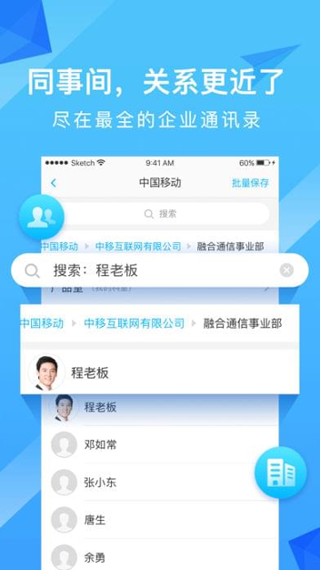 和通讯录截图4