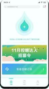 博邦芳舟截图4