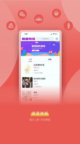 就道截图1