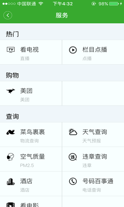 云上秭归截图3