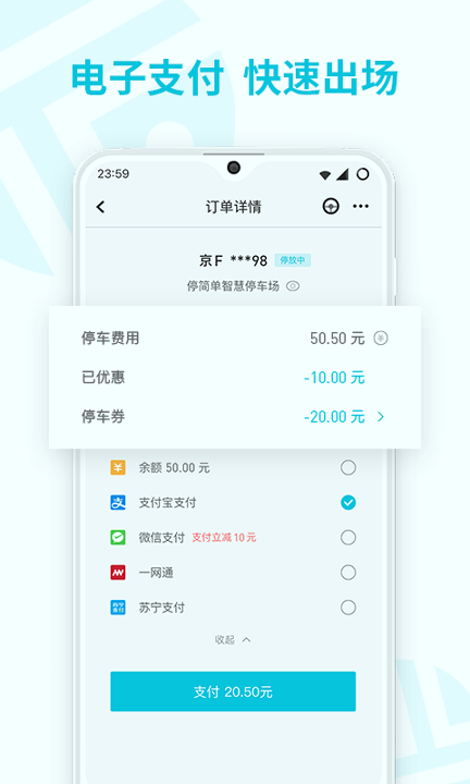 停简单截图2