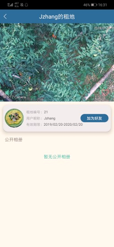 植信截图1