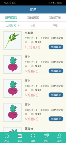 植信截图3