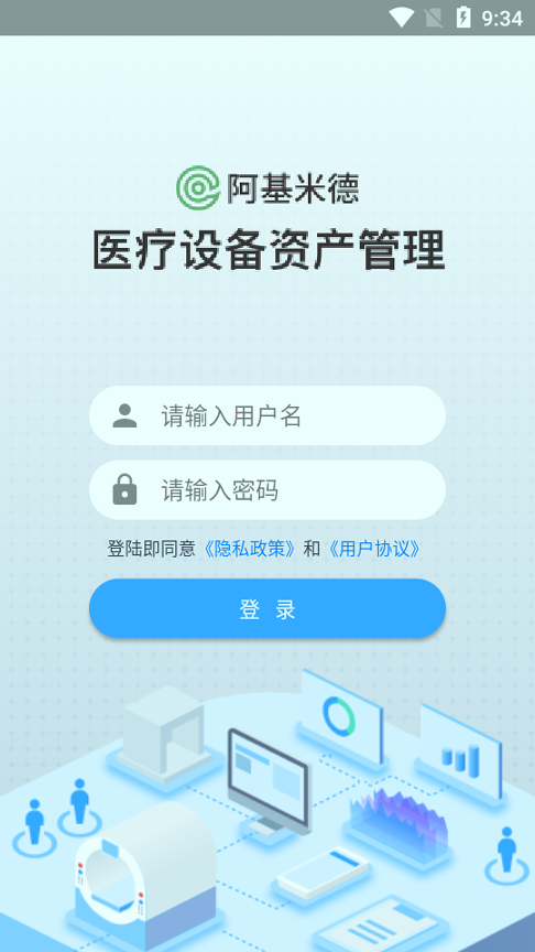 阿基米德资管截图1