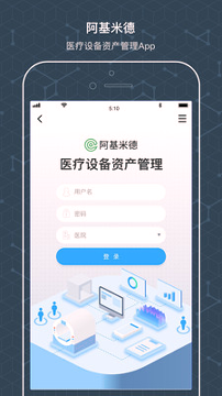 阿基米德资管截图3