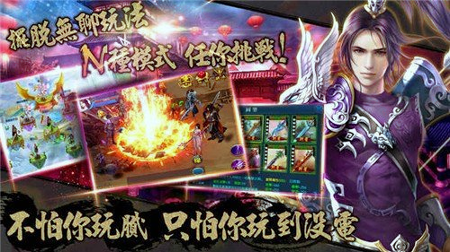 大道仙尊截图3