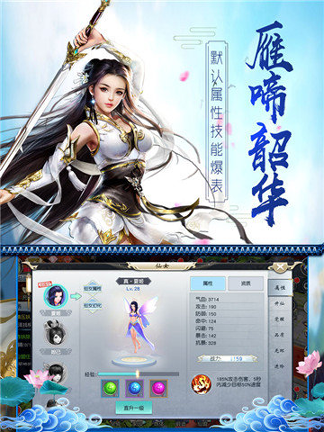 舞动江湖截图2