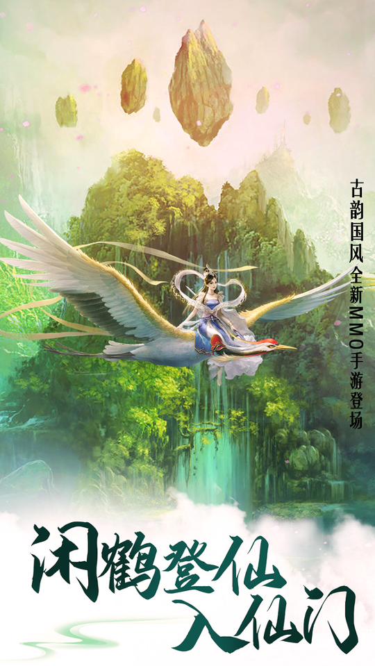 真武凌霄殿截图2
