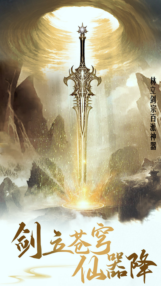 真武凌霄殿截图1
