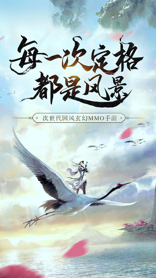 真武凌霄殿截图4