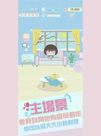 大大与小妹截图4