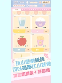 大大与小妹截图1
