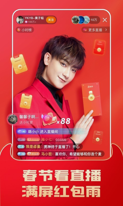 快手极速版截图1